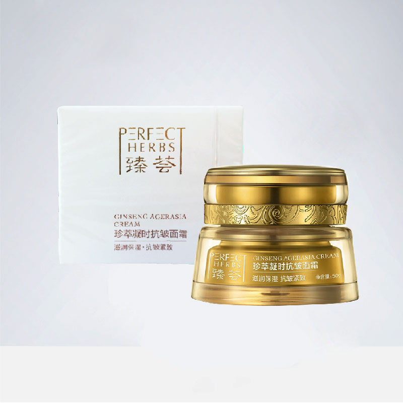 完美玛丽艳臻荟珍萃凝时抗皱面霜 抗皱滋润套装专卖店专柜正品