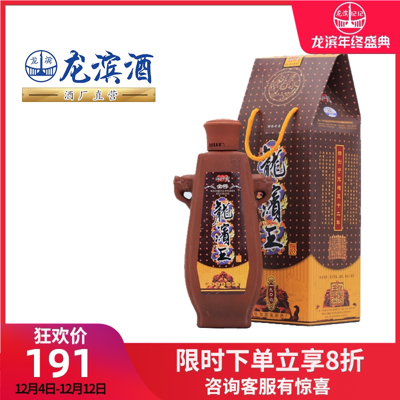 龙滨王 2006年红王 48度 兼香型 白酒 450ml*6瓶 整箱 东北白酒|msdalam kategori Liquor, wain Dalam negeri - dari Buy2taobao.com untuk memberikan perkhidmatan ejen Taobao profesional membeli