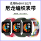 适用于红米手表表带watch 3编织腕带redmi 2/1尼龙回环魔术贴替换带智能手表青春版国际版lite高级男女配件