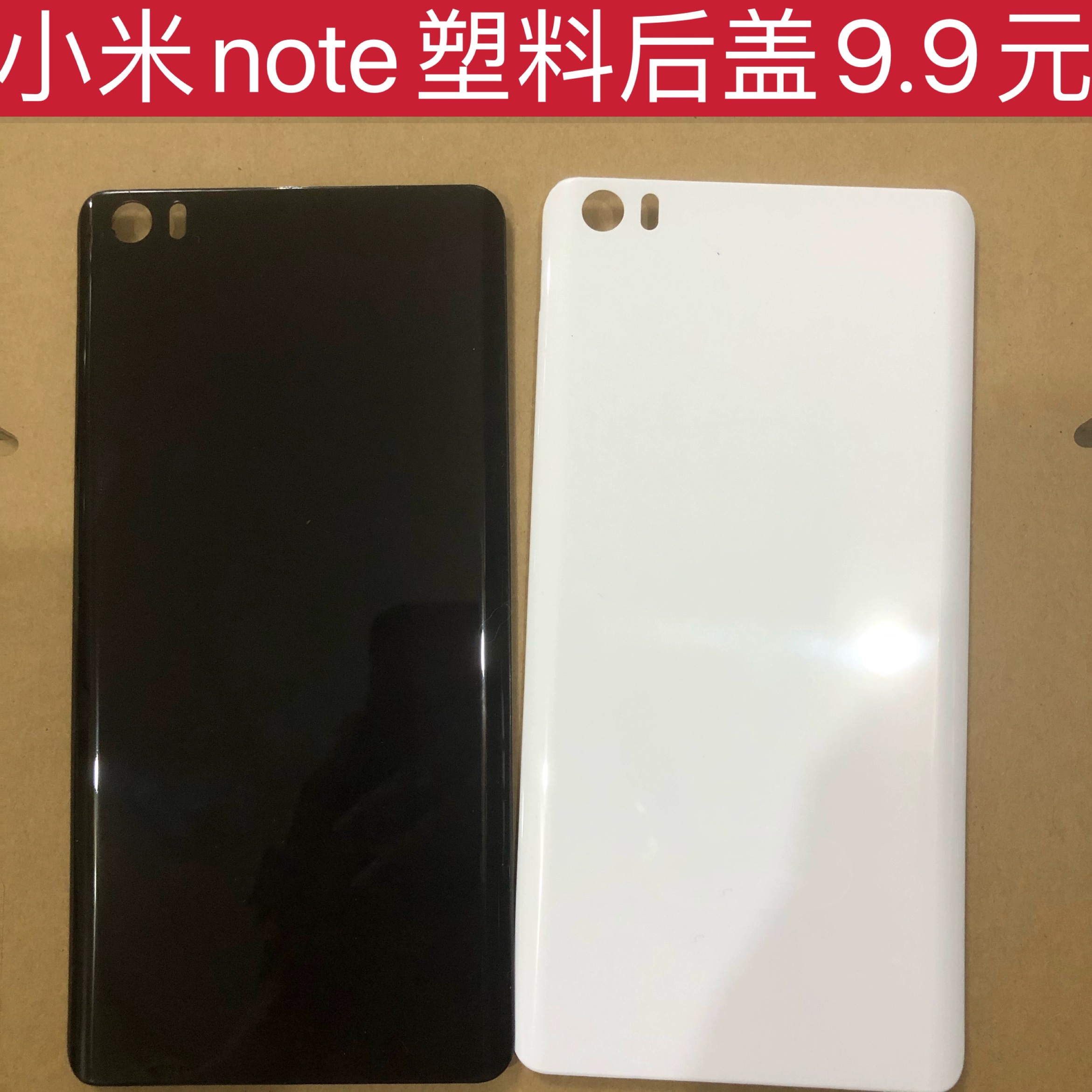 小米note手机壳后盖