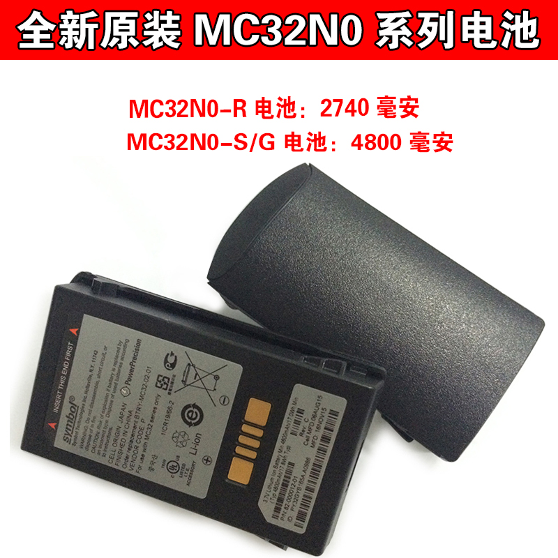 Apply to Motorola Symbol series MC32N0 Series Battery MC32N0-R/G/S New platein the Office Equipment/Consumables/Related Services , Barcode Scanning/Collection equipment , Barcode Scanner category - from Buy2taobao.com to provide professional Taobao agent buy service