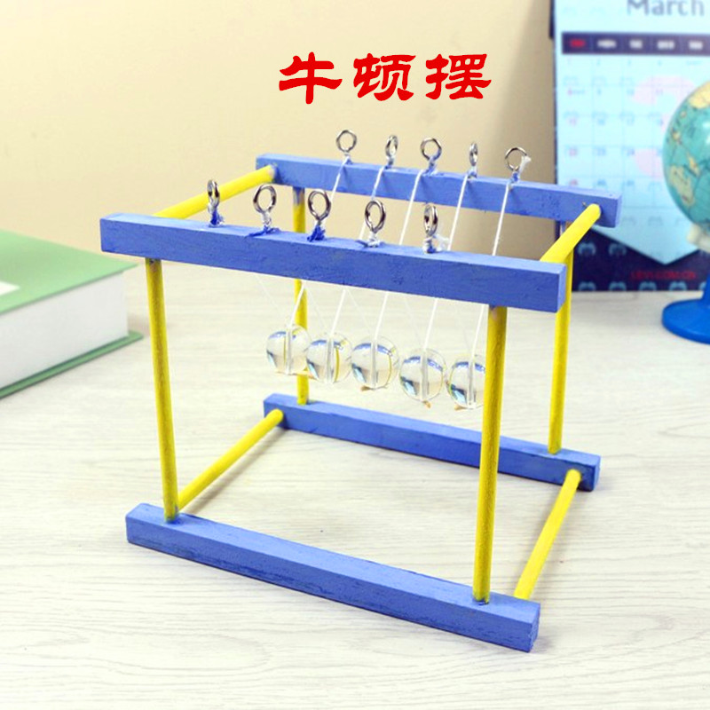 儿童科学实验玩具 科技小制作diy摆件自制牛顿摆小学生玩具小发明