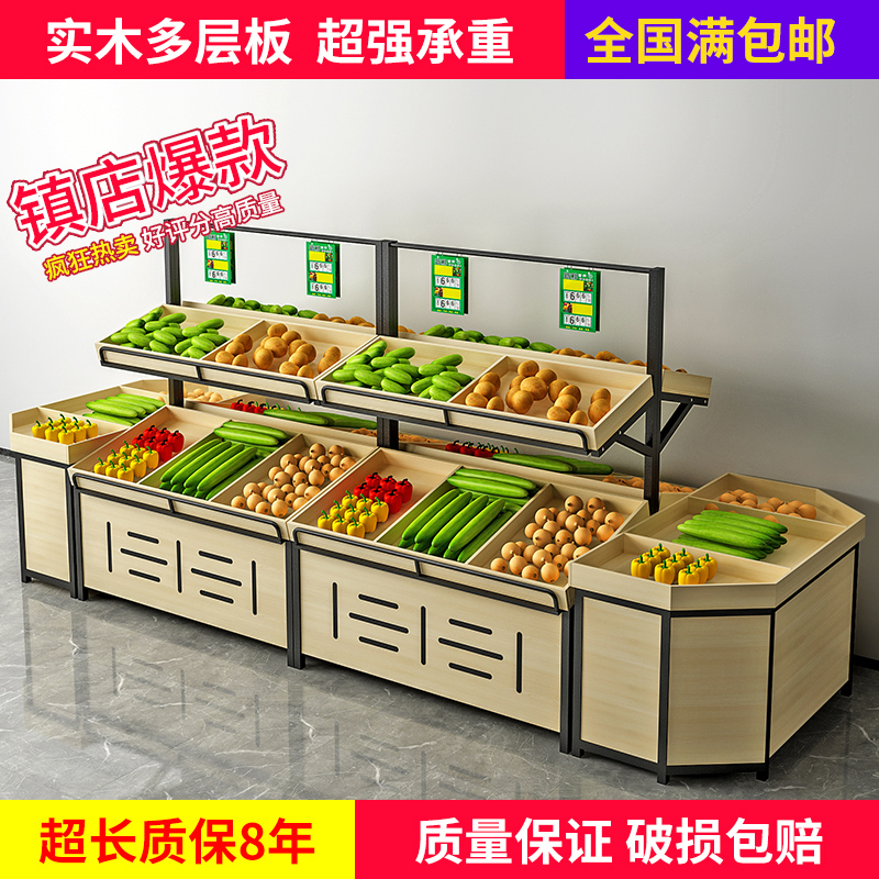 超市水果货架展示架水果架子蔬菜货架水果店钢木水果货架创意多层