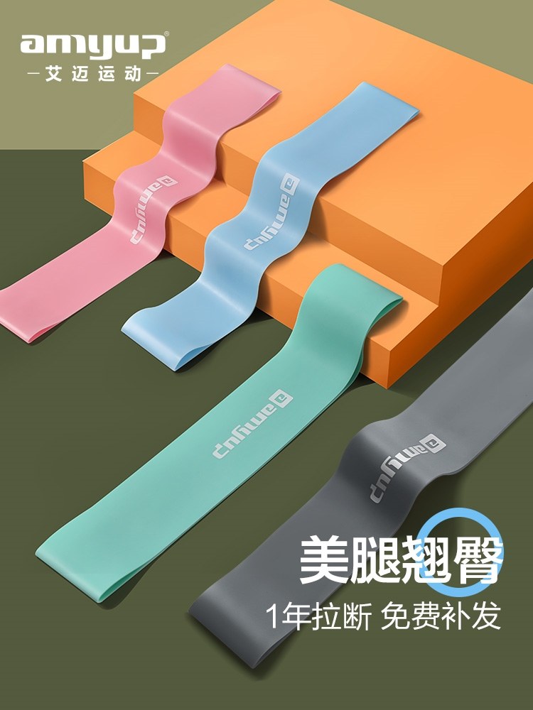 艾迈弹力带深蹲翘臀拉力带瑜伽健身女阻力带男力量训练臀部弹力圈