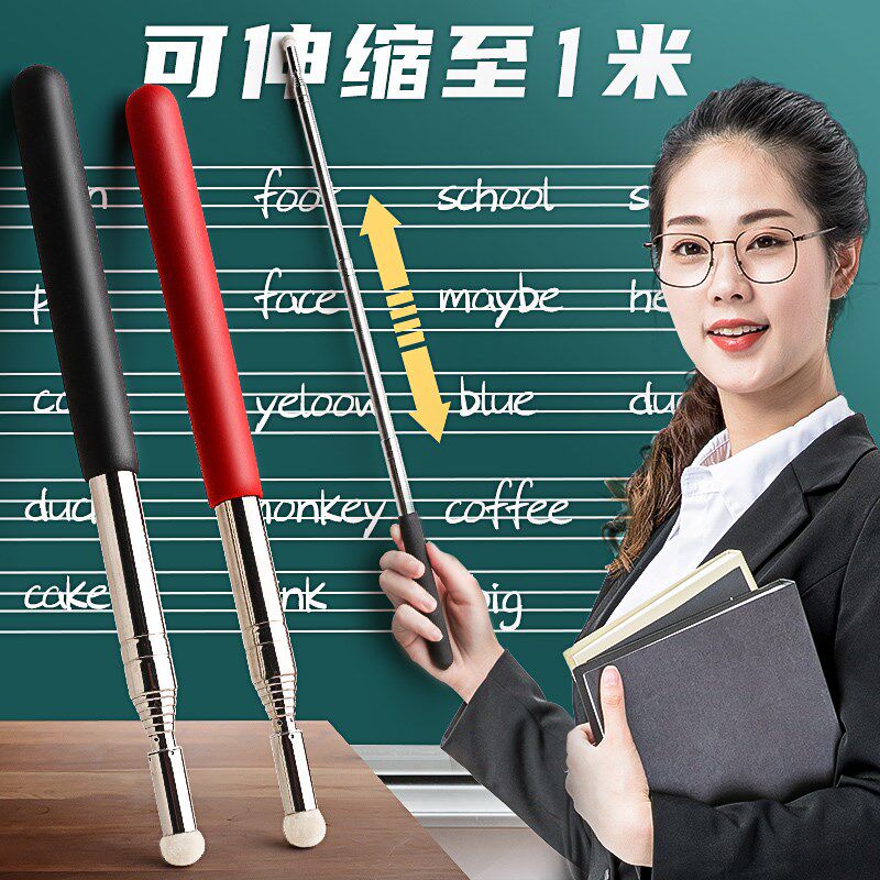 伸缩教鞭导游教师电子触屏笔白板家用指挥棒教学教棍老师用的可爱