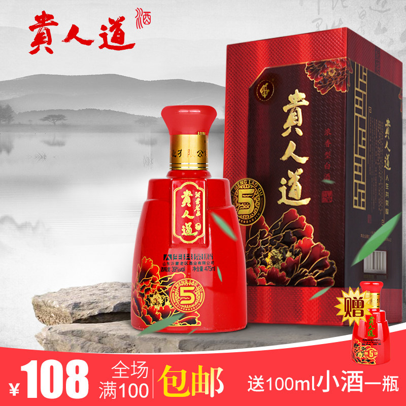 贵人道39度华贵5年粮食酿造国产白酒475ml酒厂自营酒婚庆送礼