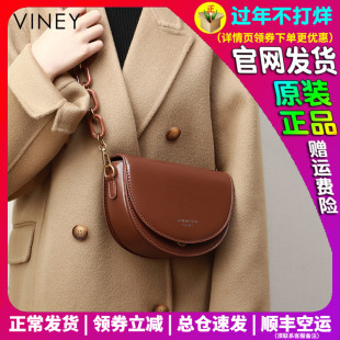 viney官方正品女包2023春季新款斜挎包高级质感潮真皮小包马鞍包