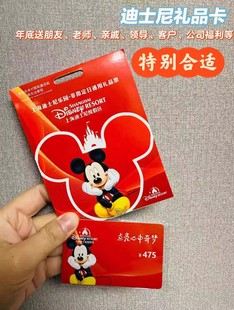 上海迪士尼乐园成人常规日通用单日卡实体卡门票卡兑换卡礼品卡