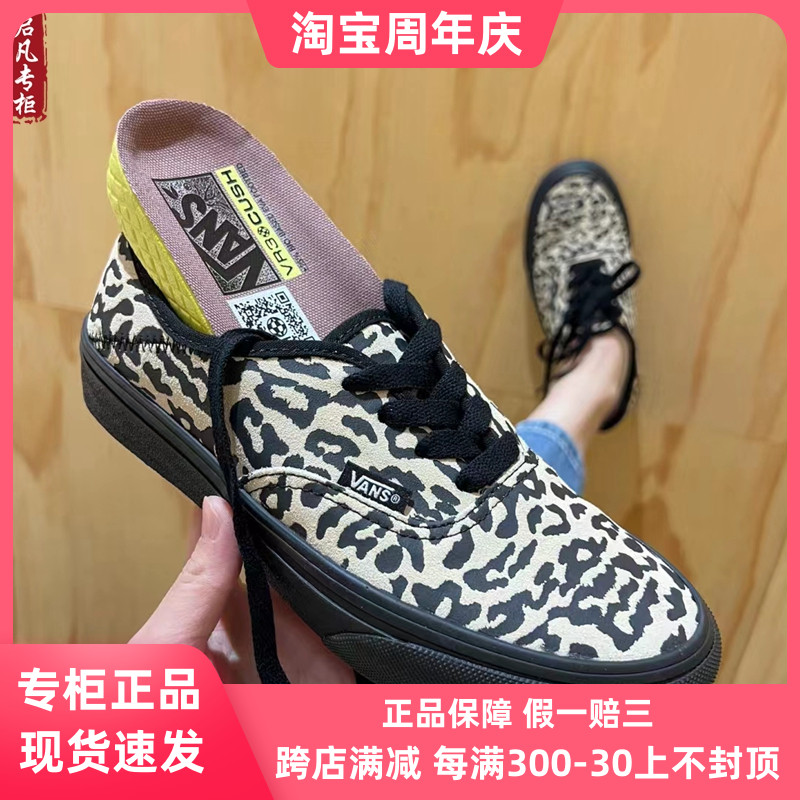 VANS范斯Authentic VR3 SF豹纹男女同款低帮休闲板鞋VN0A4BX52QT