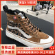 VANS范斯SK8-HI MTE豹纹冬季加绒保暖男女高帮板鞋VN0A5HZZA0A