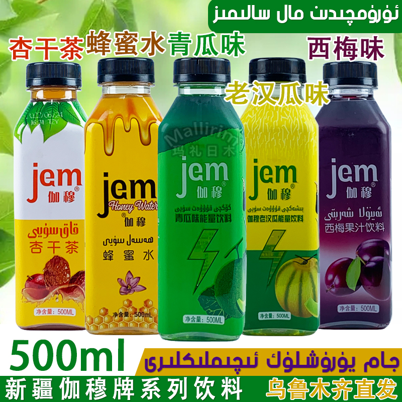 喀什特产伽穆JEM茶饮杏干茶饮料西梅果汁青瓜味蜂蜜饮料500ml JAM