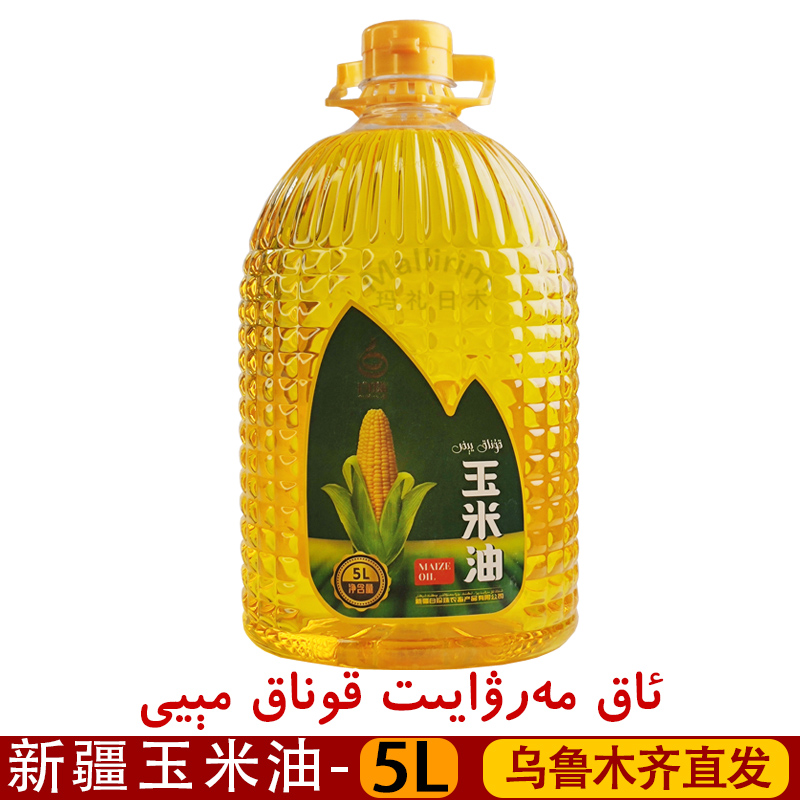 新疆特产玉米油5L/升桶装食用油白珠牌AK MARWAYIT KONAK MEYI