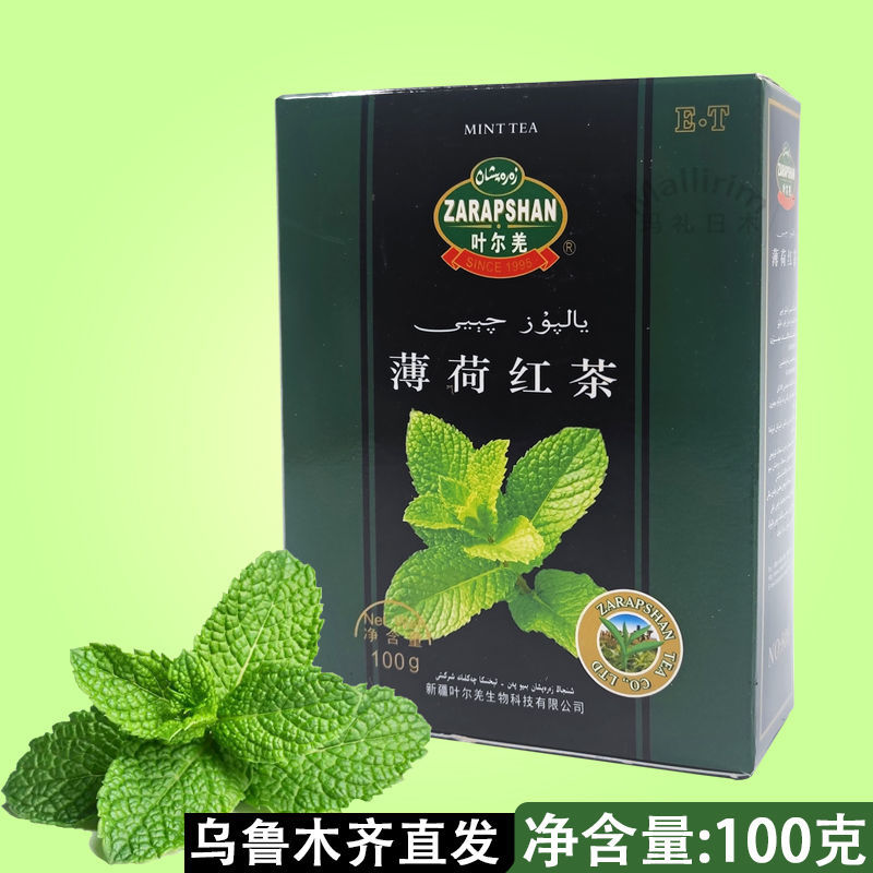 新疆薄荷红茶叶尔羌薄荷红茶泡茶调味茶ZARApshan健康饮用100g/