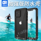 CallRun适用于苹果12手机壳三防iPhone12promax全包防水尘套miniTPU