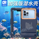 CallRun适用于苹果14promax手机壳防水13pro三防全包潜水下拍照套Iphone系列通用