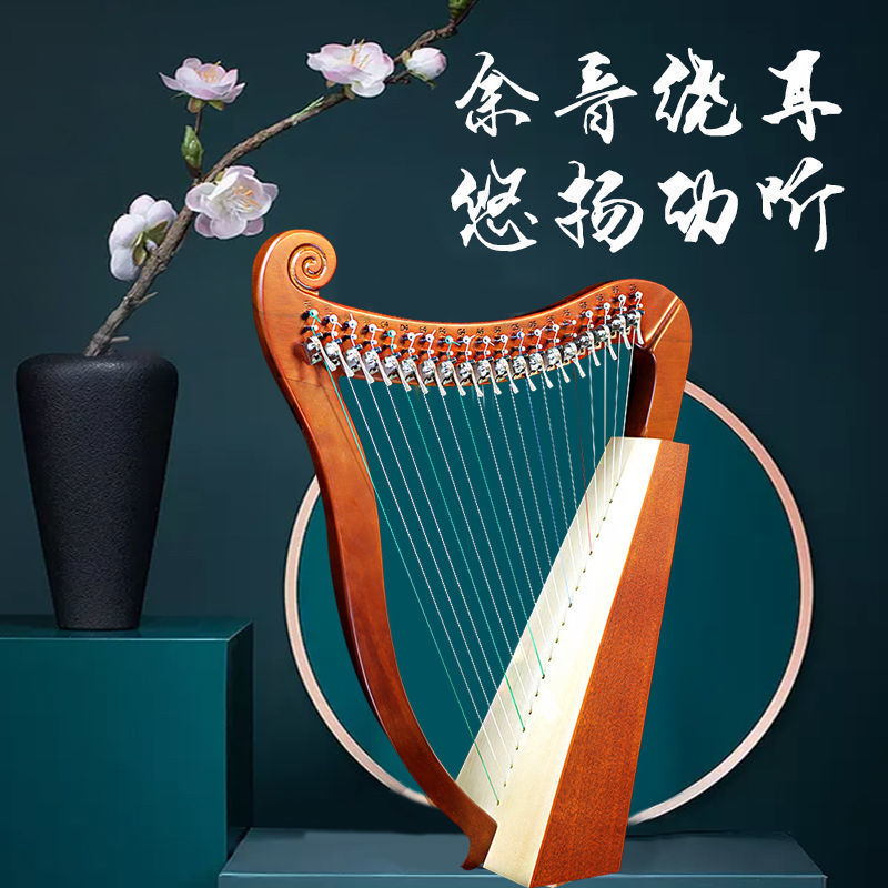 竖琴莱雅琴19弦23弦天使琴箜篌小型新手初学者小众里拉lyer乐器