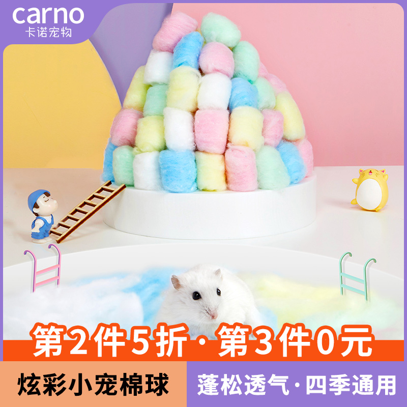 卡诺仓鼠纸棉脱脂棉球小宠专用除臭无尘垫料金丝熊笼造景用品大全|msdalam kategori haiwan peliharaan/makanan haiwan dan bekalan, hamsters kelas haiwan peliharaan dan lain-lain kecil, bekalan haiwan kesayangan kecil (baru), lain - dari Buy2taobao.com untuk memberikan perkhidmatan ejen Taobao profesional membeli