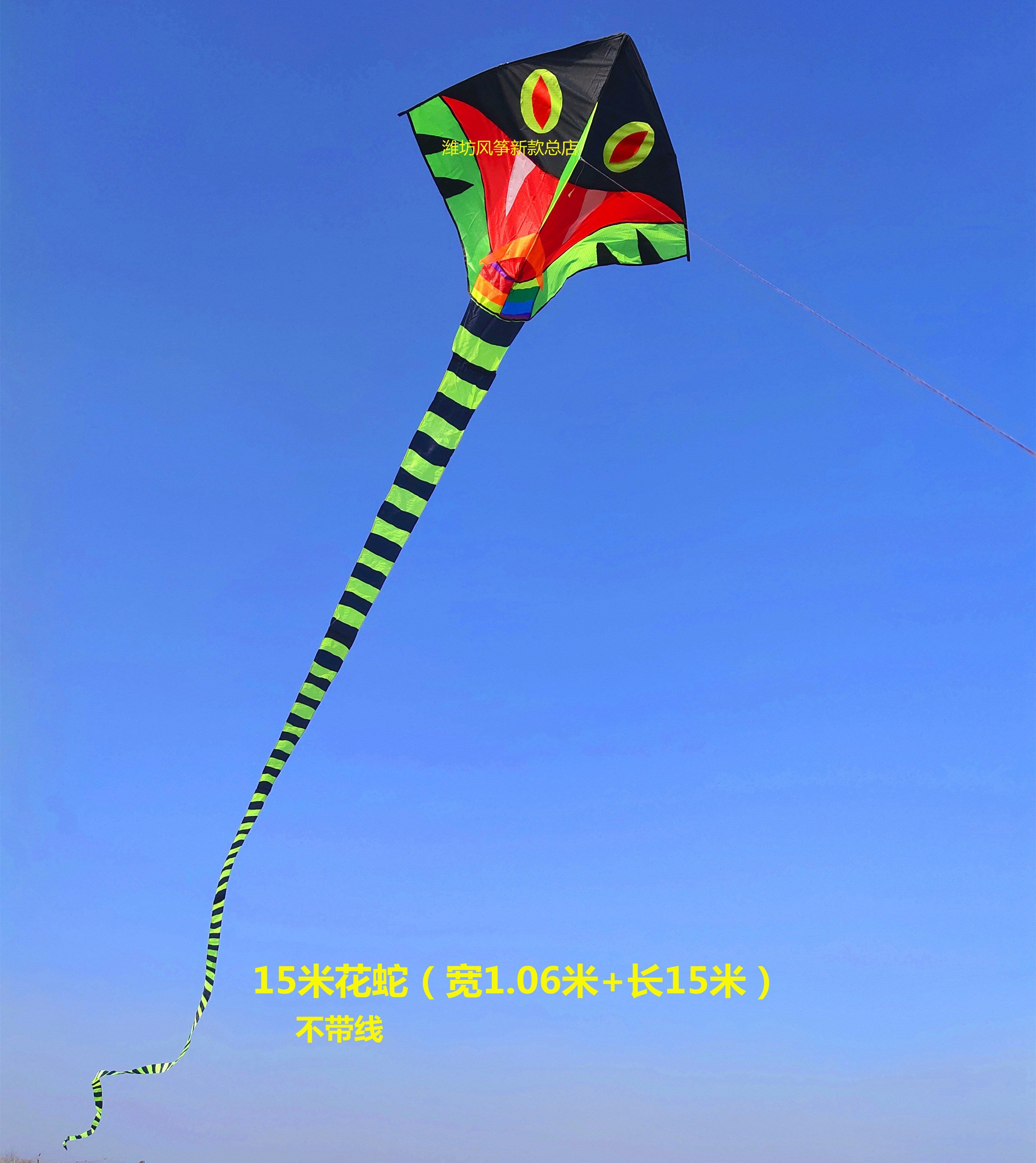 潍坊风筝长尾蛇风筝儿童卡通风筝大三角风筝成人大型三角风筝