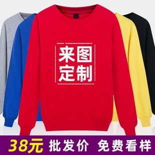 班服卫衣定制外套印字印LOGO定做卫衣广告衫文化衫工作服定制长袖