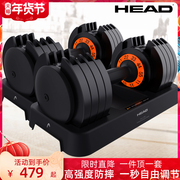 European HEAD Hyde gym men and women weight automatically adjustable and dismantled household electroplating dumbbell set