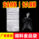 小号塑料袋迷你透明食品袋调料袋凉皮料水全新料平口袋酱料包装袋