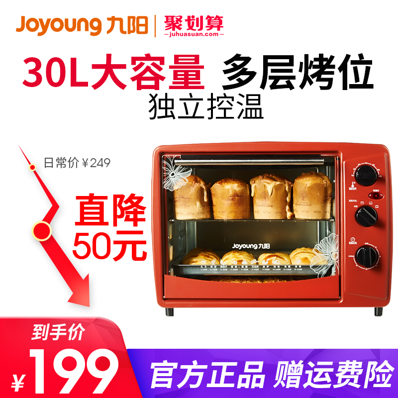 九阳 KX-30J601家用全自动多功能蛋糕电烤箱专业烘焙30升大烤箱在类目 厨房电器, 电烤箱中 - 来自Buy2taobao.com提供专业的淘宝代购服务