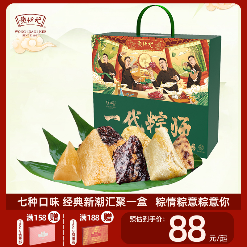 黄但记粽子火腿皇咸肉裹蒸蛋黄鲜肉粽端午节一代粽师多口味礼盒装