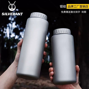 SILVERANT/银蚁纯钛水壶超轻大容量水瓶徒步露营旅行户外钛金属杯