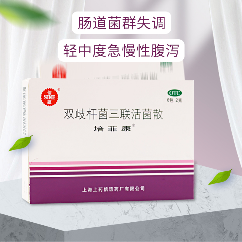 双歧杆菌