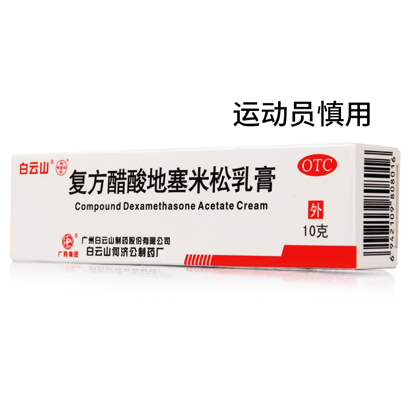 锄选联苯苄唑乳膏15g150mg1支盒皮肤真菌感染股癣手足癣花斑癣