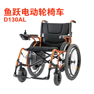鱼跃电动轮椅车折叠轻便老人老年残疾人智能全自动双人四轮代步车