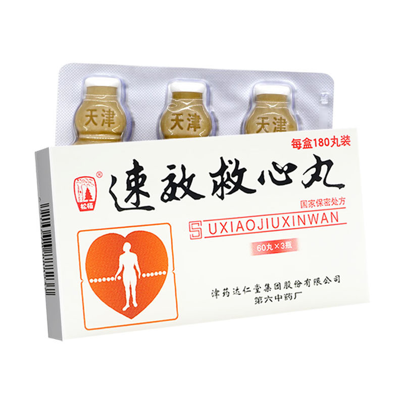 速效救心丸-特价促销-优惠券领取-价格|多少钱|什么牌子好-35优惠券网