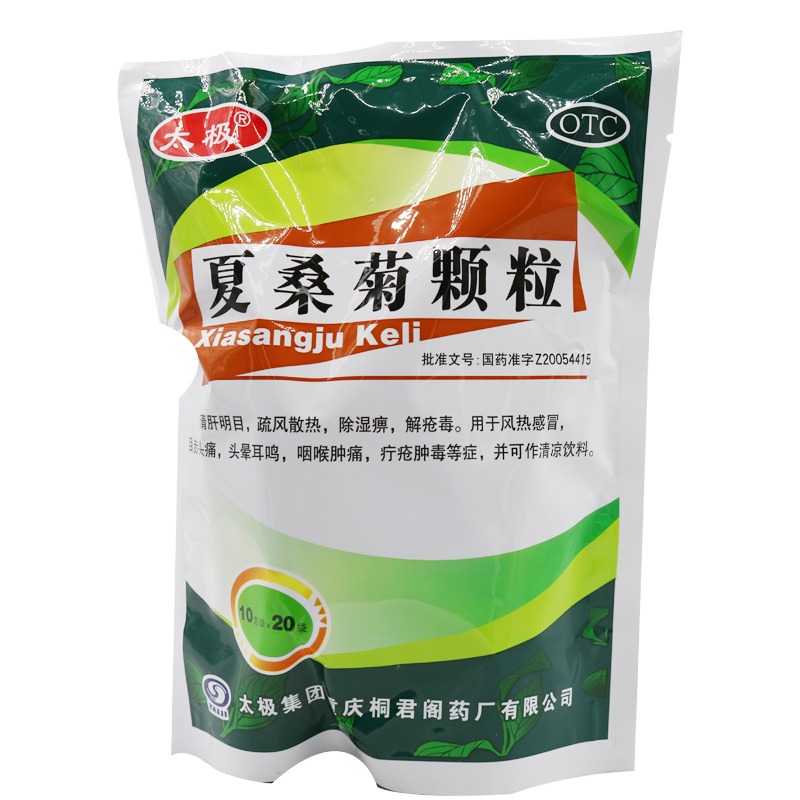 包邮】太极 夏桑菊颗粒 10g*20包 清肝明目 疏风解热 风热感冒⑧06