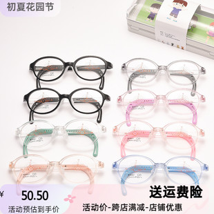 厂家爆款专业儿童眼镜番茄硅胶鼻托超轻透灰眼镜框男女款眼镜架