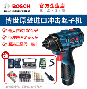 博世新品BOSCH电动工具GDR 120-LI超级拧充电式冲击起子机