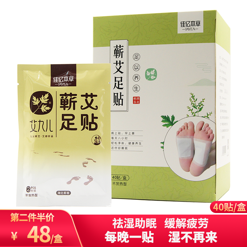 Char-i Herbal Artemisia argyi Foot paste health preservation Foot Pad Foot argy wormwood Leaves Foot quality goodsin the OTC Drug/Medical Devices/Planning supplies , Health supplies , Foot health feet basin category - from Buy2taobao.com to provide professional Taobao agent buy service