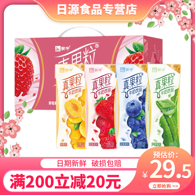 蒙牛欧诺专卖店的优惠券大全—蒙牛纯甄酸奶200g*10盒纯真牛奶整箱批