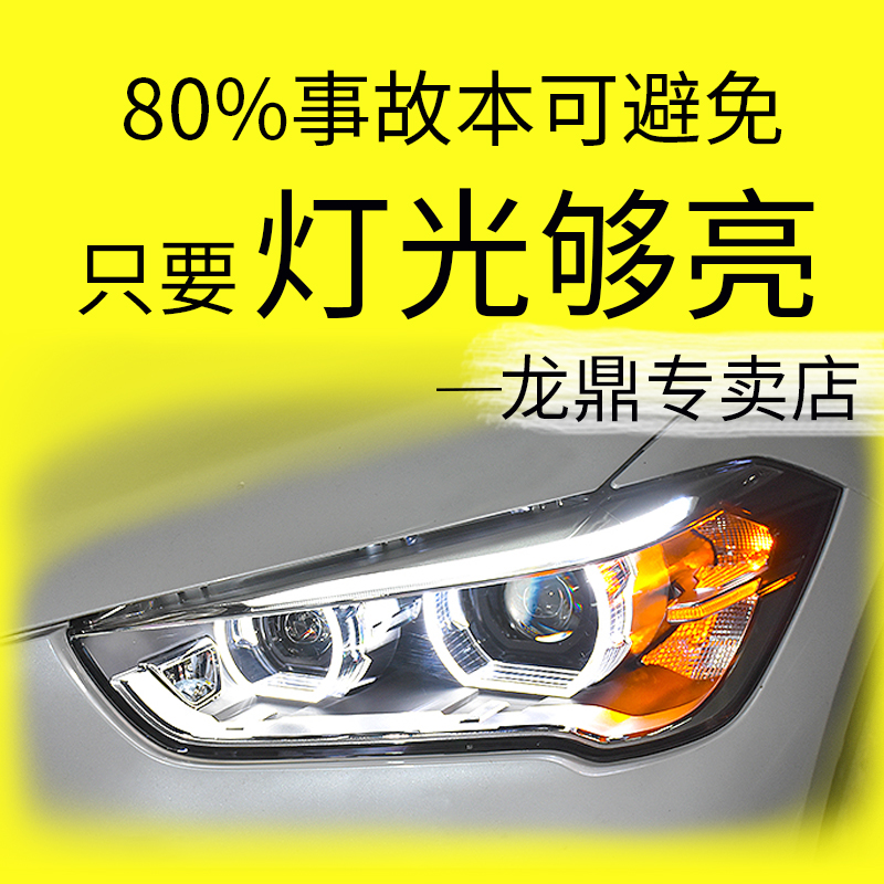 龙鼎 宝马x1大灯总成 宝马x1低配改装高配LED日行灯LED透镜大灯在类目 汽车/用品/配件/改装, 汽车零配件, 照明系统, 大灯总成中 - 来自Buy2taobao.com提供专业的淘宝代购服务