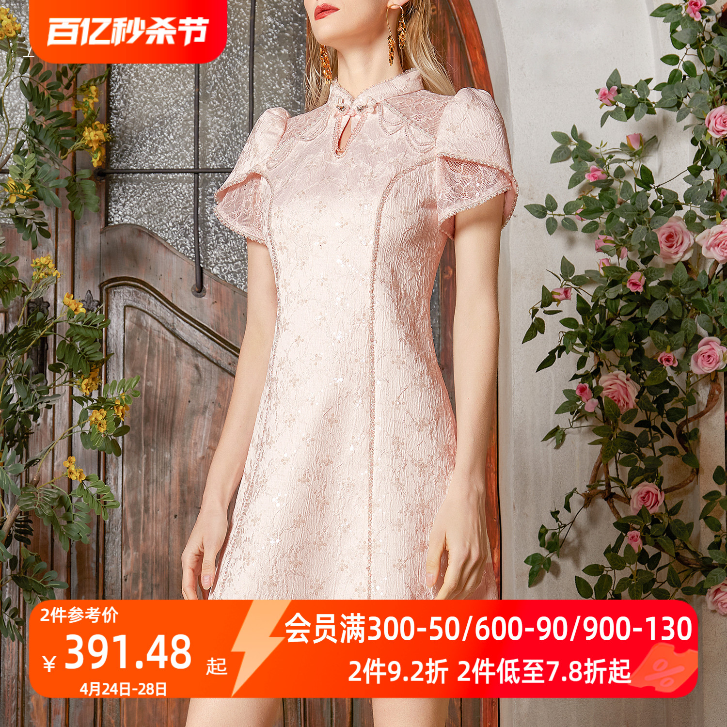 AUI粉色新中式旗袍改良连衣裙女2024春夏新款设计感收腰中长裙子