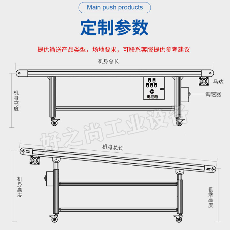 传送带输送设备工厂车间产品流水线输送机快递传输带爬坡转弯机