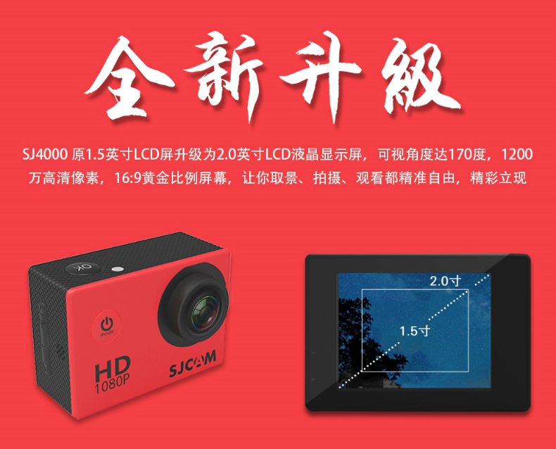 SJCAM SJ4000运动相机高清1080P户外骑行航拍潜水防水DV