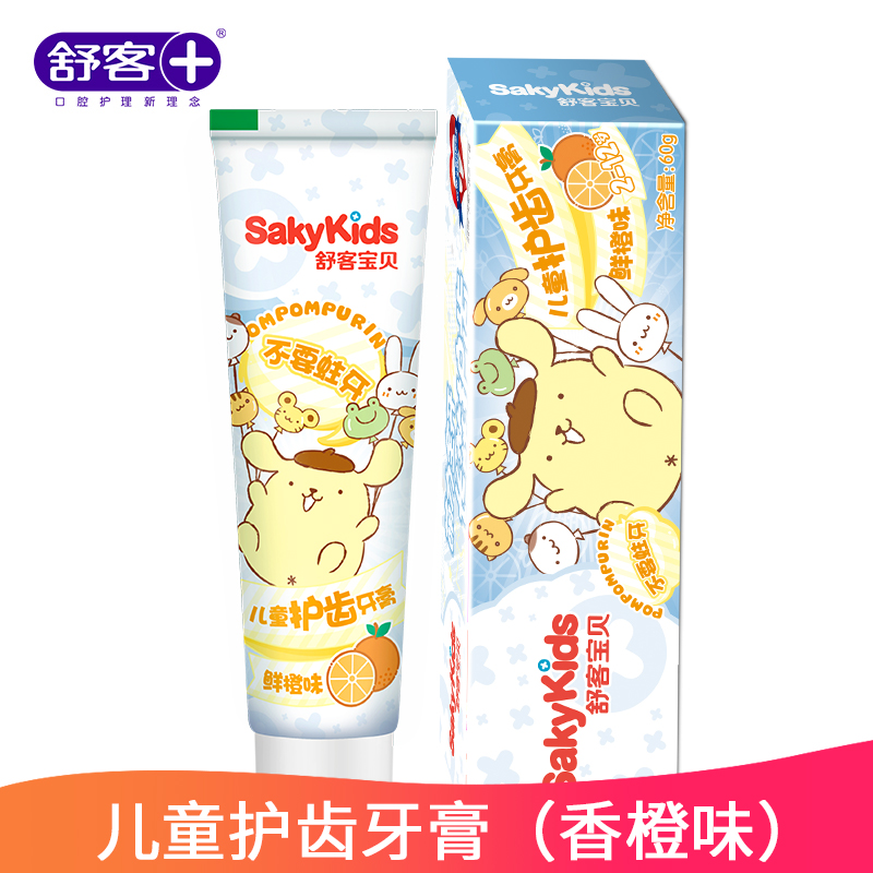舒客宝贝儿童成长牙膏2-3-6-12岁宝宝小孩可吞咽含氟防蛀牙膏1支