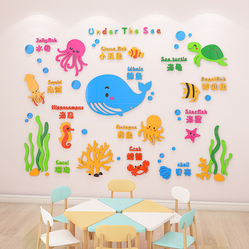 幼儿园墙面装饰创意教室布置海底世界墙贴纸3d立体环创海洋主题墙