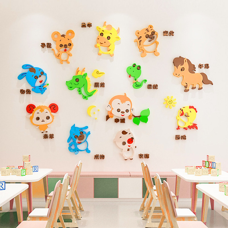 儿童房墙面装饰十二生肖卡通动物早幼教幼儿园环境布置3d立体墙贴