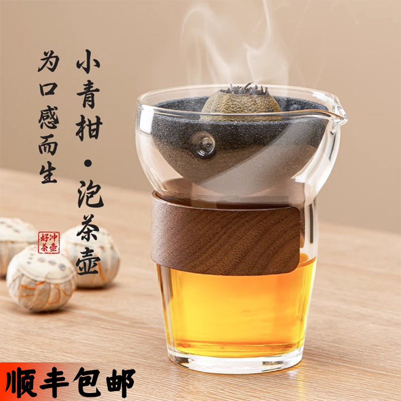 小青柑专用泡茶壶冲茶器耐热茶具茶漏