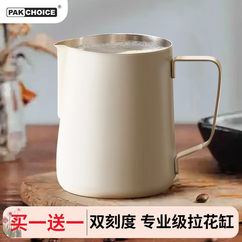 拉花杯拉花缸咖啡奶泡杯专用不锈钢器