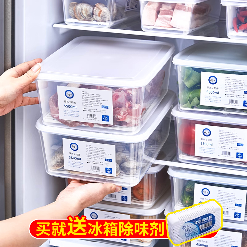 冰箱收纳盒食品级保鲜盒家用日本抗菌