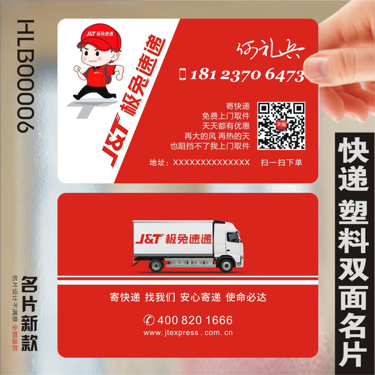 韵达圆通运输设计制作名片快递拉拉物流货运中通名片