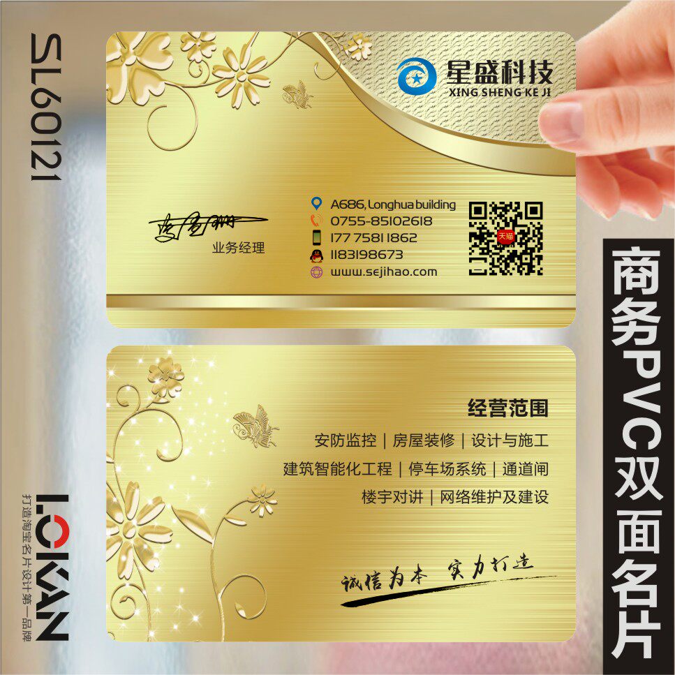 pvc商务公司企业二维个性创意双面名片设计制作名片