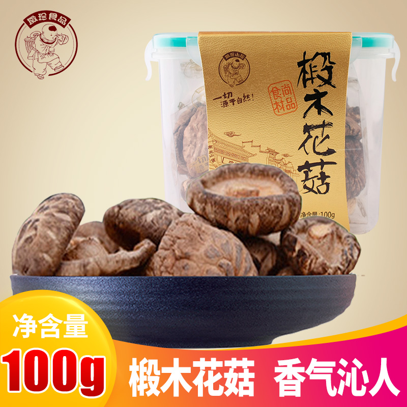 徽珍 椴木花菇幹貨肉厚冬菇蘑菇幹香菇煲湯雞湯食材100g在類目 糧油米麪/南北乾貨/調味品, 南北乾貨/肉類乾貨, 乾貨/土特產, 香菇類中 - 來自Buy2taobao.com提供專業的淘寶代購服務
